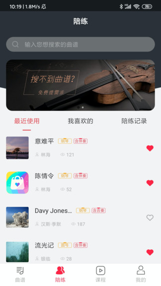 solo音乐官网  v2.0图2