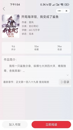 阅境书斋免费版  v1.0图2