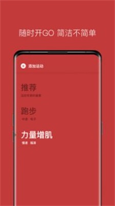 Lava运动音乐最新版  v1.2.0图2