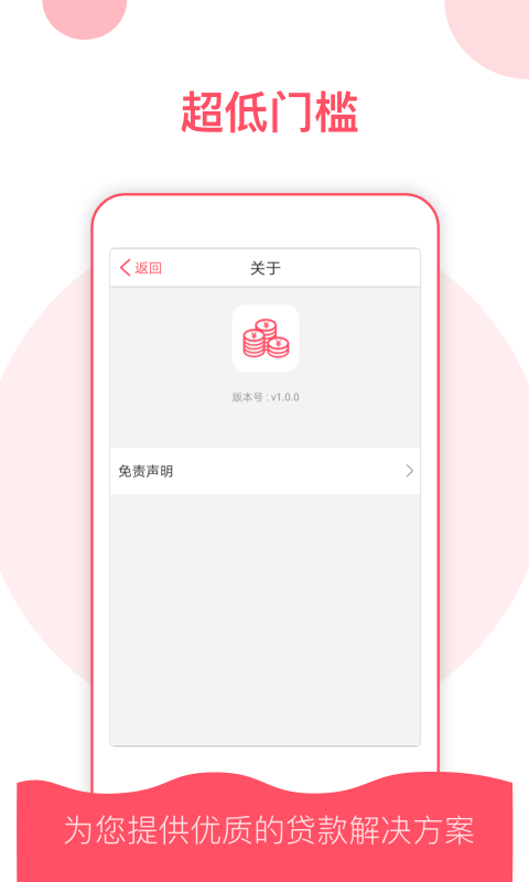 稳点花贷app下载安装苹果  v9.0.95图3