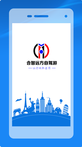 远方自驾游  v1.0.5图1