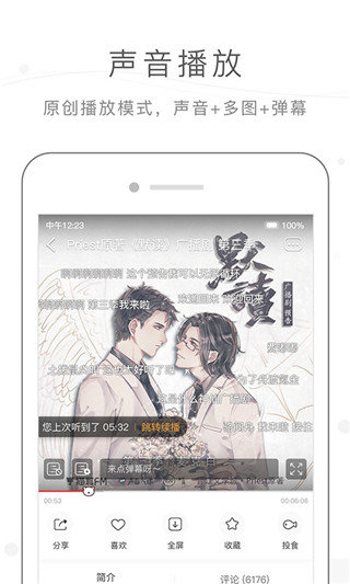 猫耳fm免费版最新版  v5.3.7图3