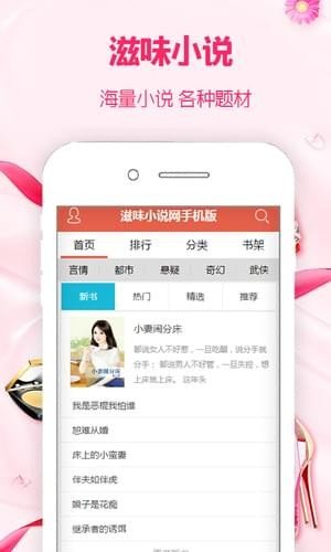 滋味小说免费版在线阅读无弹窗  v1.0图2