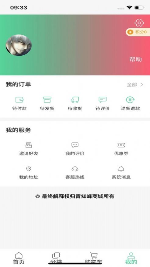 青知峰  v1.0.0图3