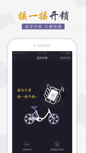 永久电踏车  v2.12.3图3