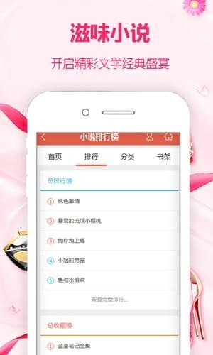 滋味小说手机版在线阅读全文  v1.0图1