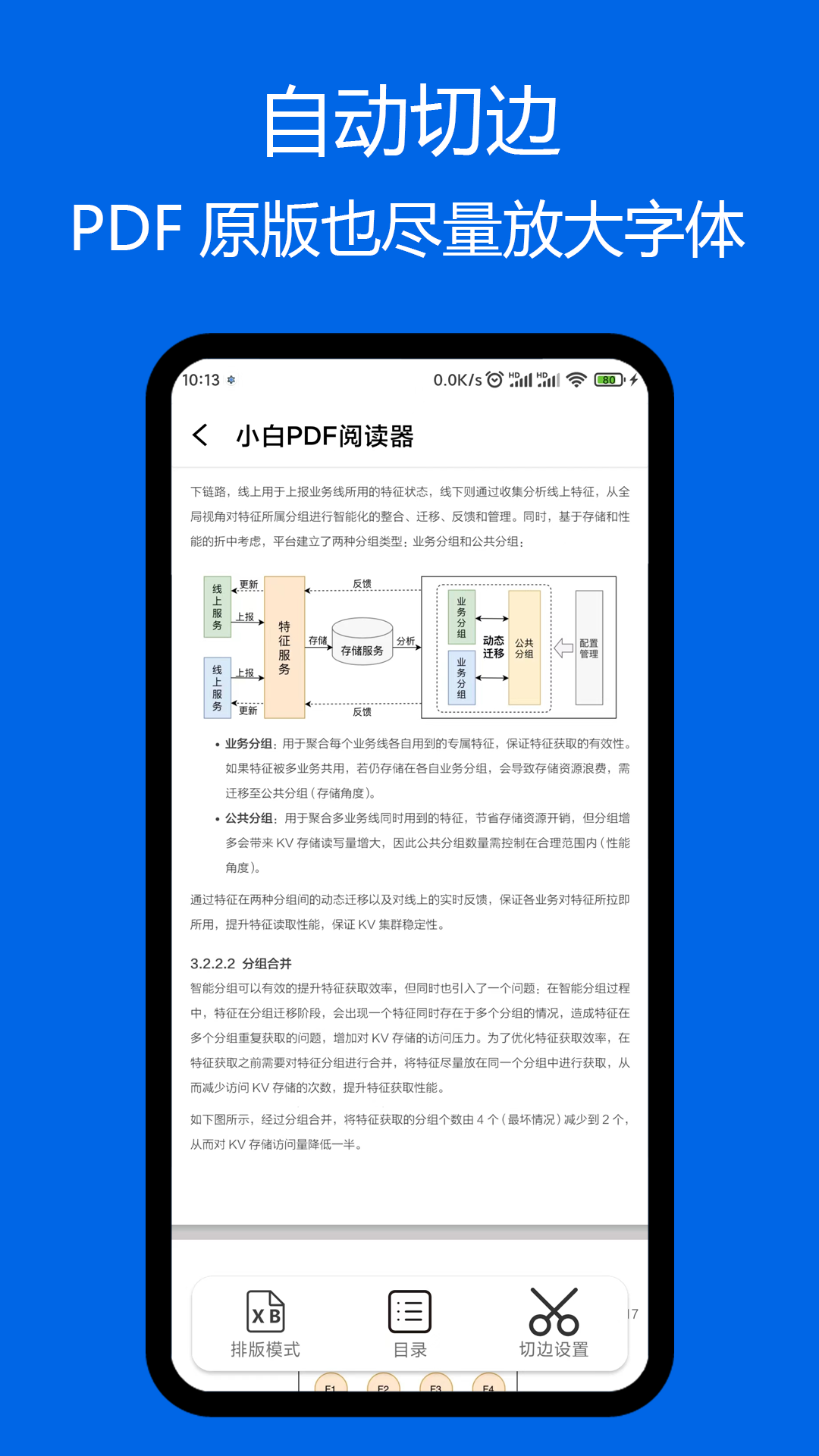 小白pdf阅读器最新版本下载官网安装  v1.01图3