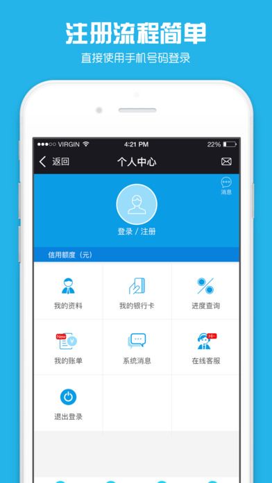 芝麻借款app官网下载安装免费  v9.0.95图2