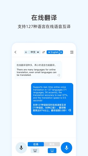 咨寻翻译官app下载安装最新版本  v1.0图1