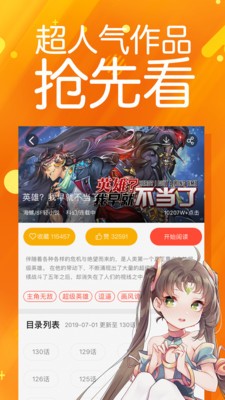 太极漫画app下载苹果手机版  v1.2.3图2