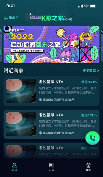 k歌之家app下载  v1.0图2