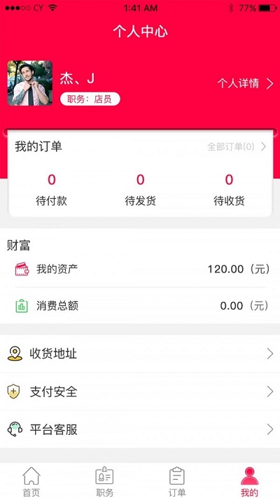 惠优品安卓版下载安装最新版苹果手机  v1.1.2图2