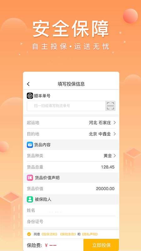 中鑫金业app下载安装手机版官网最新  v4.0.2图1