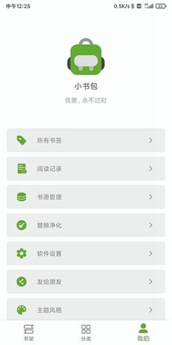 小书包阅读app安卓版下载安装苹果版  v23.01.10图3