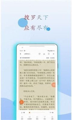 小搜书亭安卓版免费下载安装苹果版  v1.0.0图1