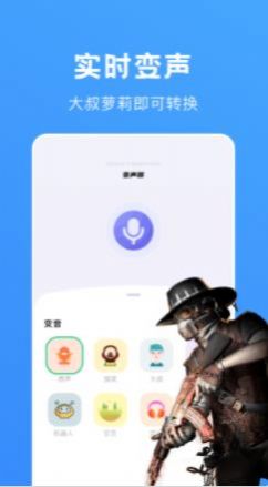 爱豆变声手机版免费下载安装中文版苹果  v1.1图3