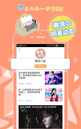 番薯小报二次元  v5.4.1图1