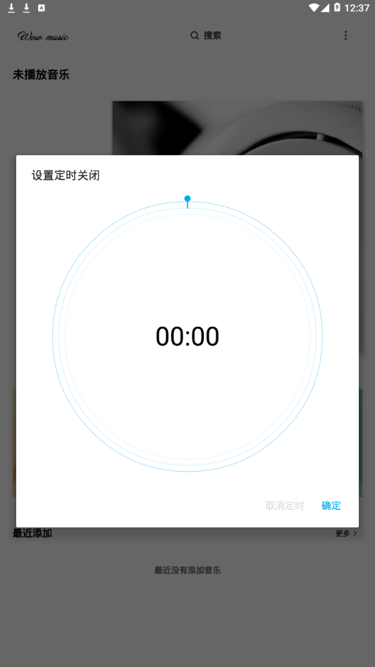 哇哦音乐1.7下载安装  v1.5.2图1