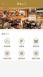 国贸圈  v1.8.1图4