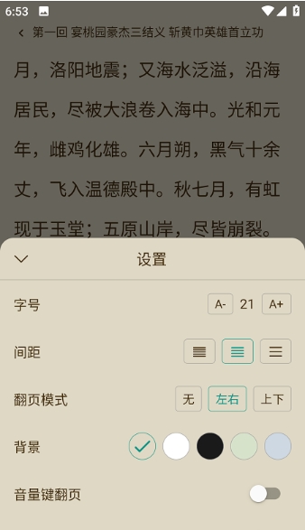 趣笔阅读安卓版官网下载安装免费  v1.0.1图1