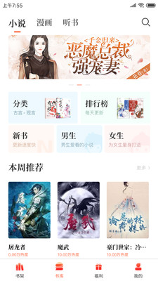 左右阅读手机版app  vv1.0.0图3