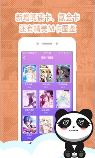 墨瞳漫画最新版下载安装苹果  v2.1.0图2