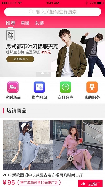 惠优品最新版下载安装苹果手机app  v1.1.2图1