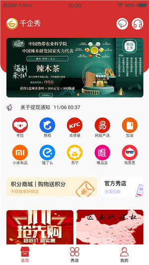 千企秀手机版下载安装官网苹果版  v1.3.0图3