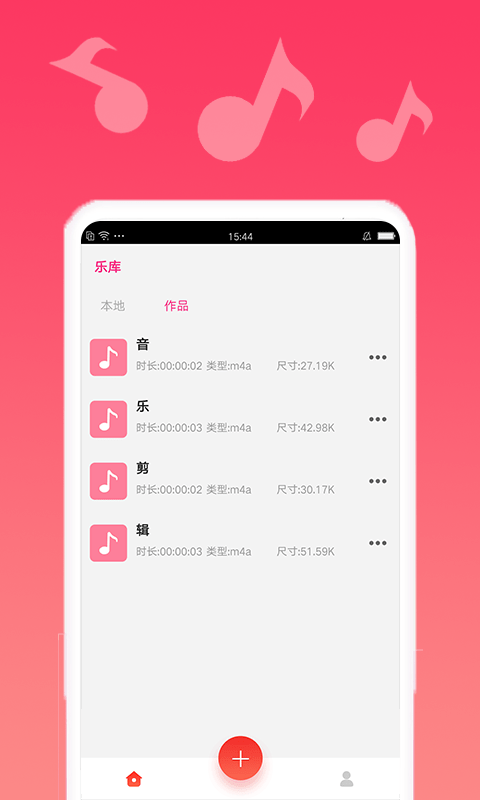 音乐编辑宝手机版  v1.0.1图3