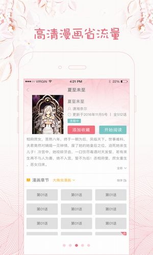 进击的巨人第一季在线观看咪哩咪哩  v1.0.0图2