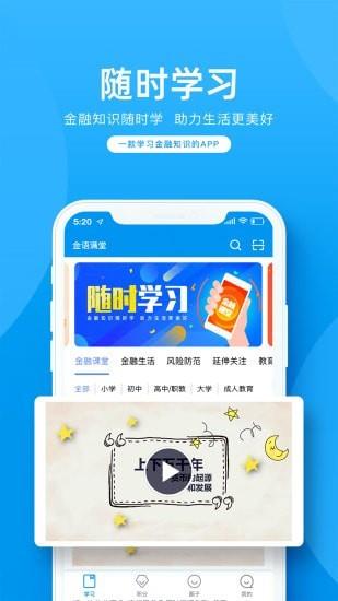 金语满堂最新版本下载安装苹果手机  v1.0.17图1