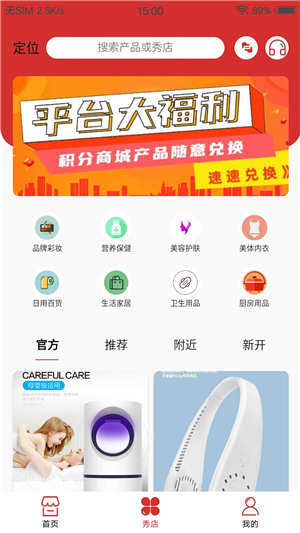 千企秀手机版下载安装官网苹果版  v1.3.0图1