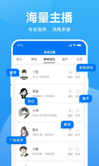 魔音安卓下载  v2.6.1图3