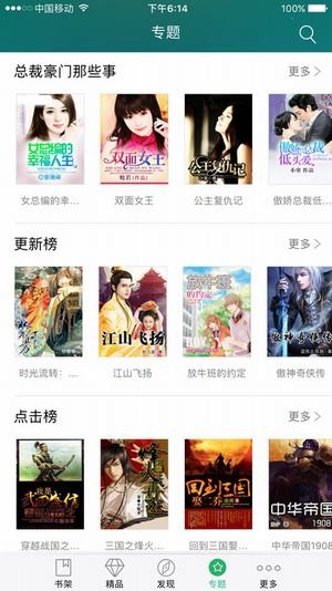 龙腾小说最新版在线阅读无弹窗免费  v1.0图3