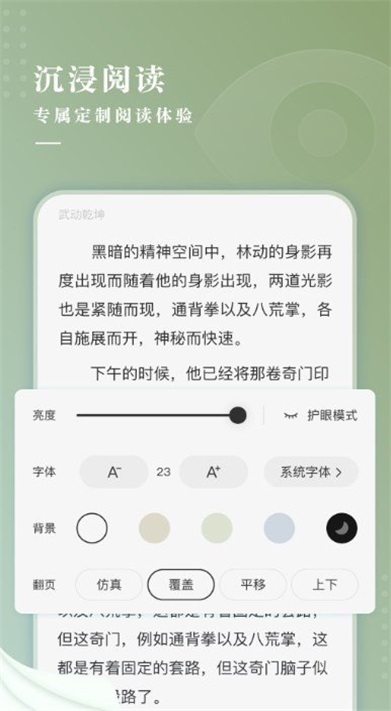 冷柠小说最新版在线阅读无弹窗全文  v1.0图1