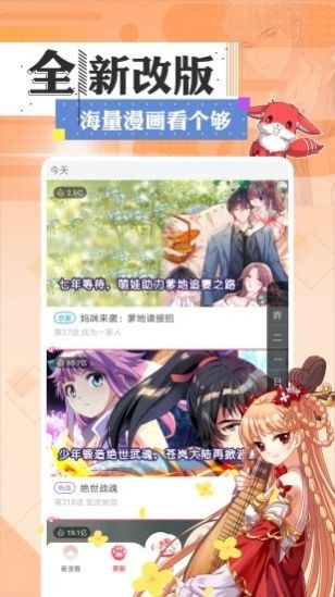 小方漫画手机版下载免费阅读软件  v2.7.0图3