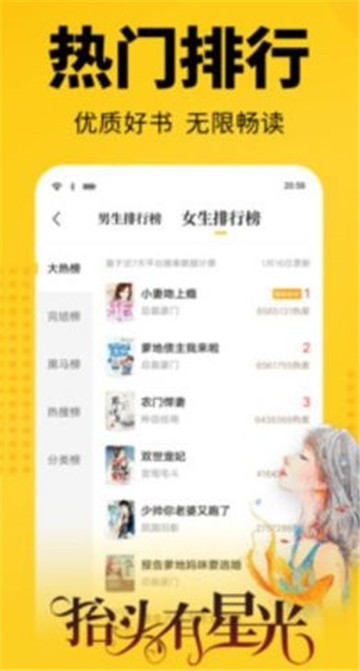 枭姬小说最新版在线阅读免费无弹窗  v1.0.0图1