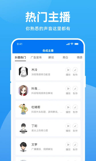 魔音1.8.0  v2.6.1图1