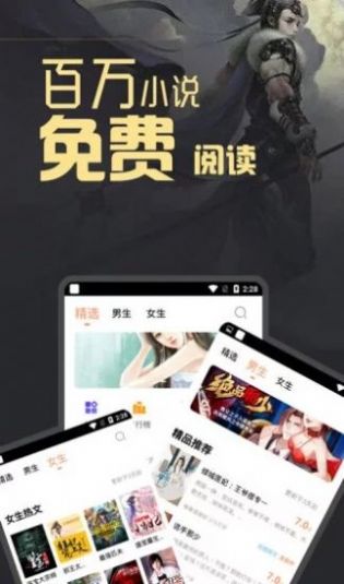 月清小说app