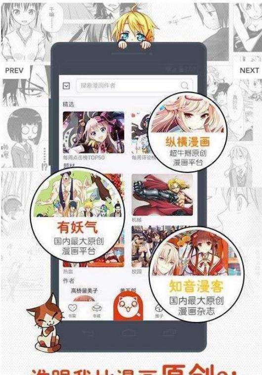 同人哉漫画最新版  v1.0.0图1