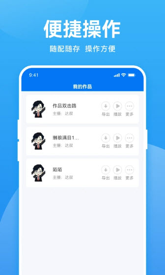 魔音安卓下载  v2.6.1图2