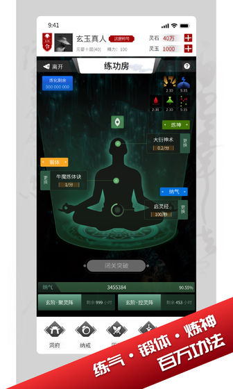 我只想修真  v1.3.0图1