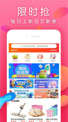 每日生鲜app下载安装最新版本苹果版官网  v7.4.4图3