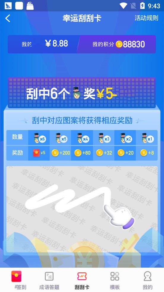羊毛盒子免费版下载安卓版手机安装