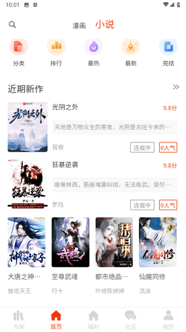 摸鱼漫画最新版本下载安装免费阅读  v1.0.0图3