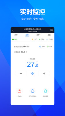 从容云物联  v2.2.1图2