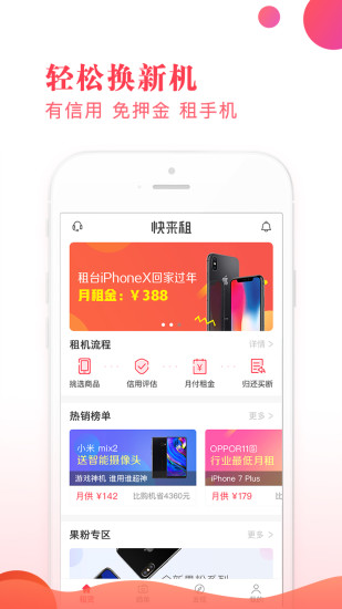 快来租  v1.03图1