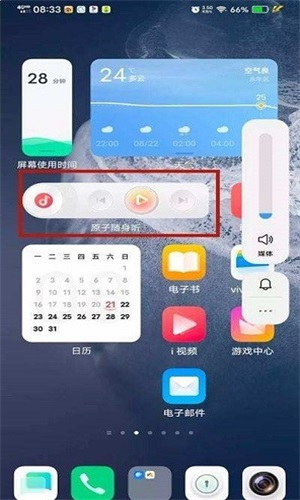 原子随身听网易云  v2.3.8.5图3