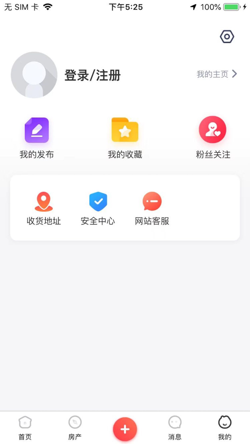 美邻物语智慧生活最新版