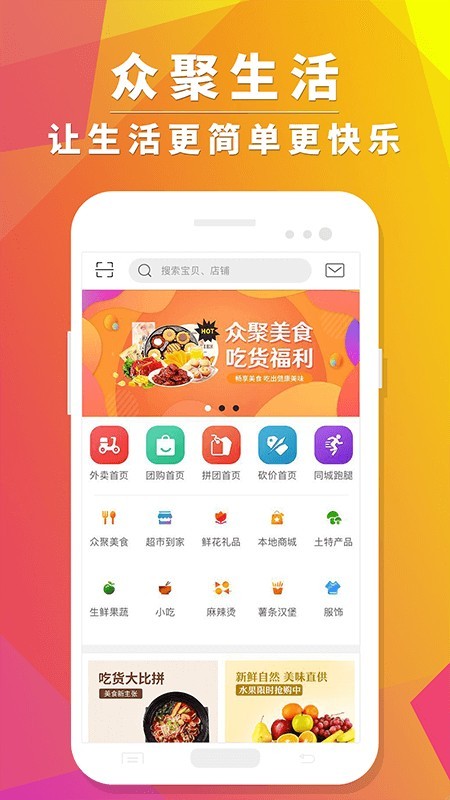 众聚生活官网下载安装手机版苹果版  v4.0.1图3